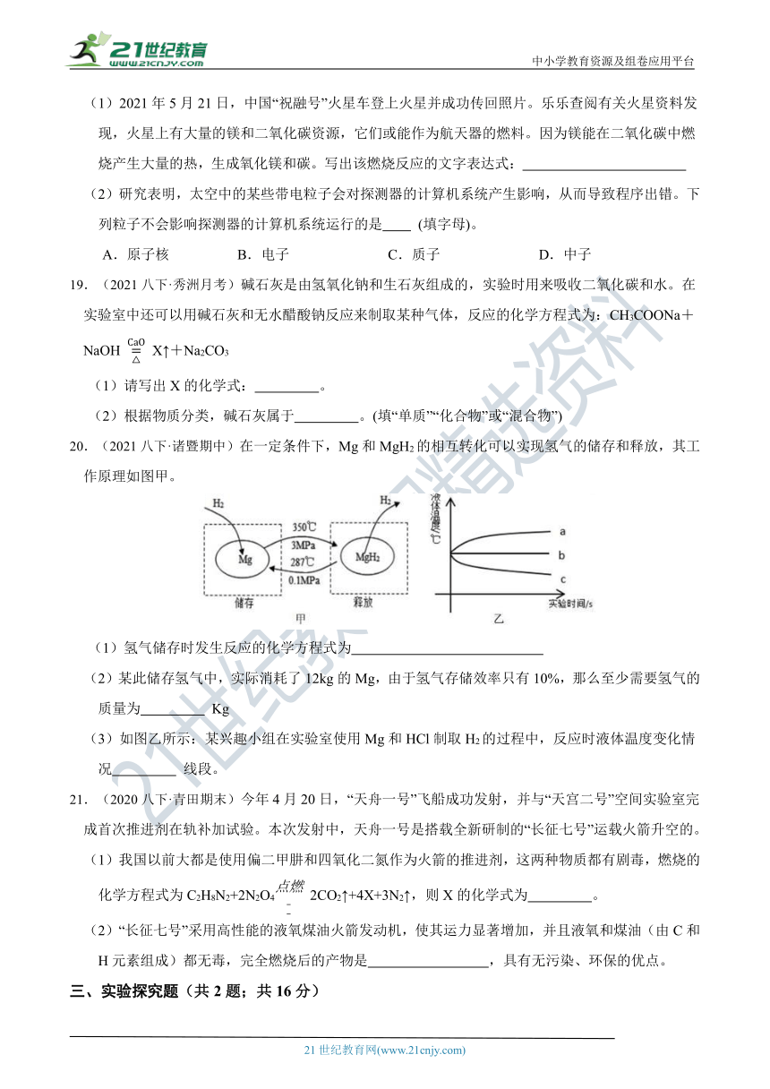 【8年级下册同步讲练测】3.3 化学方程式 学情检测（含答案）