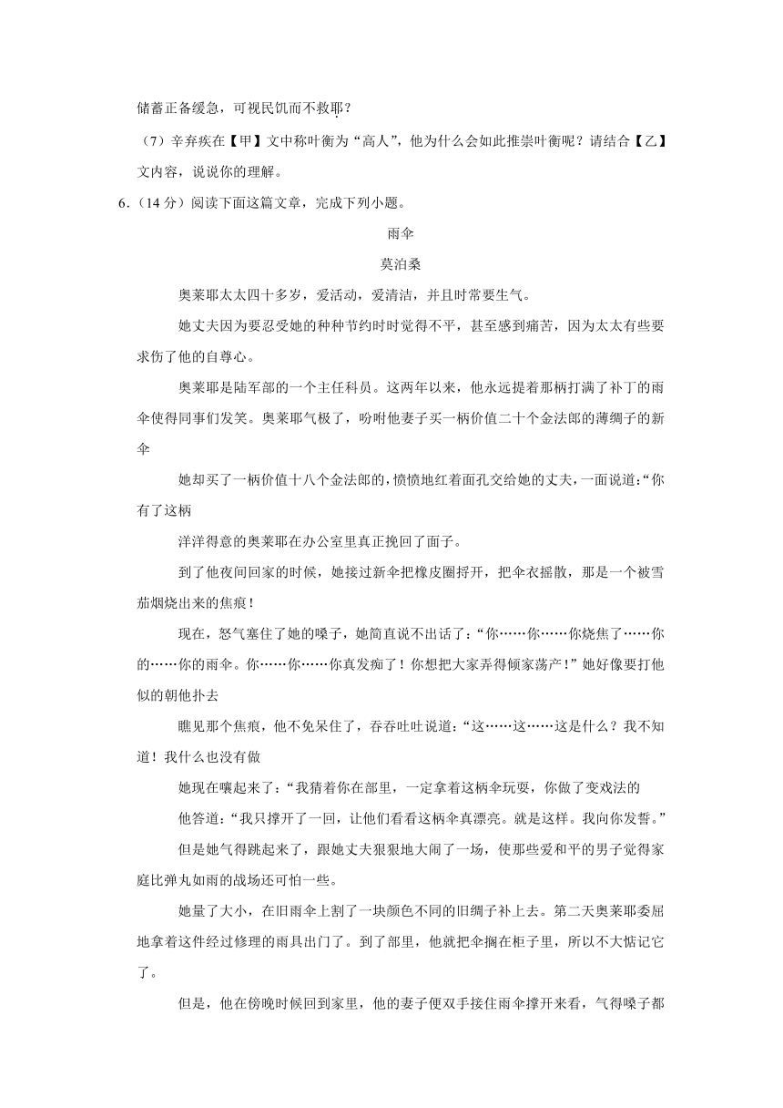 2022-2023学年江苏省宿迁市宿城区九年级（上）期末语文试卷（含答案）
