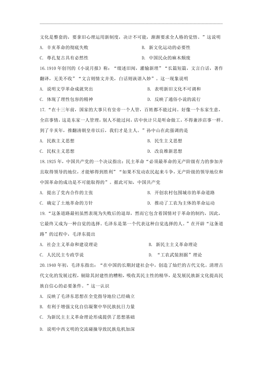 江西省南昌第十高中2020-2021学年高二上学期12月第二次月考历史试题 Word版含答案