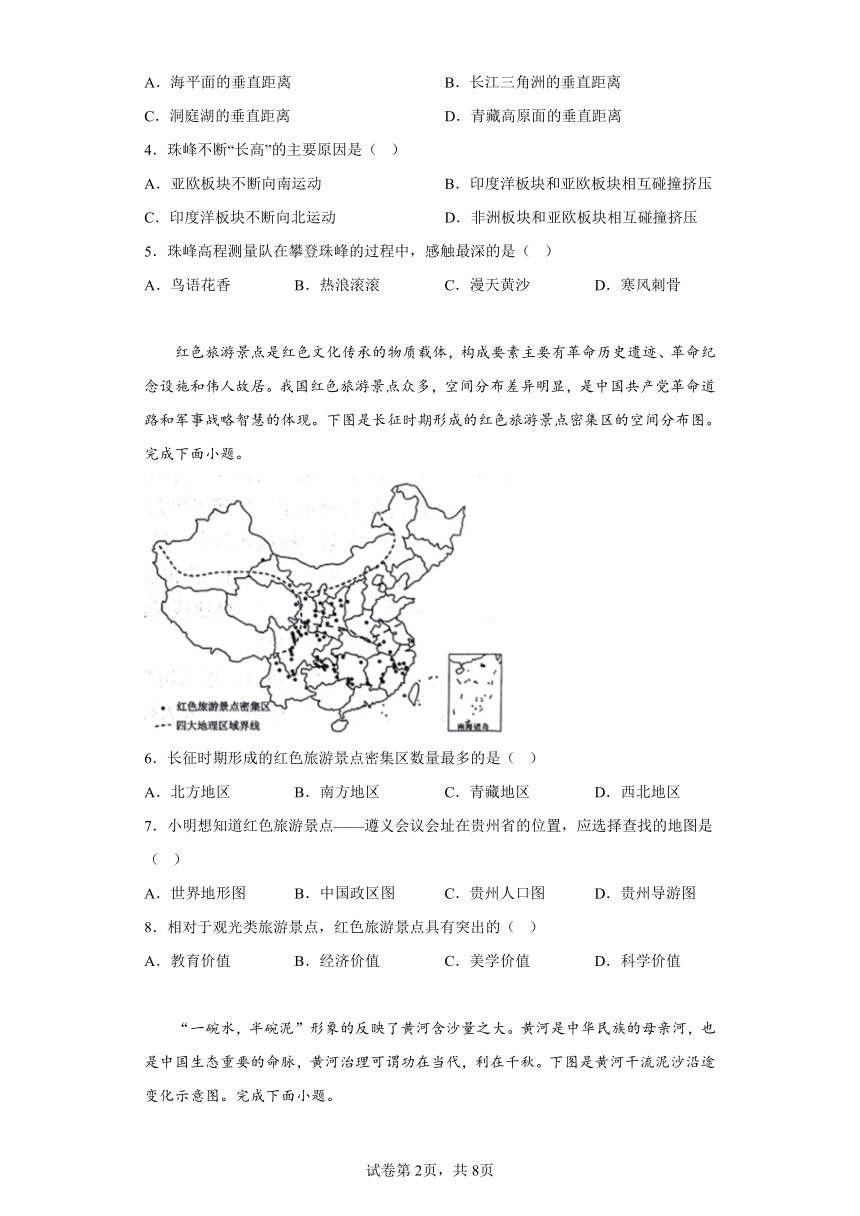 2023年湖北省随州市中考地理真题（含答案）