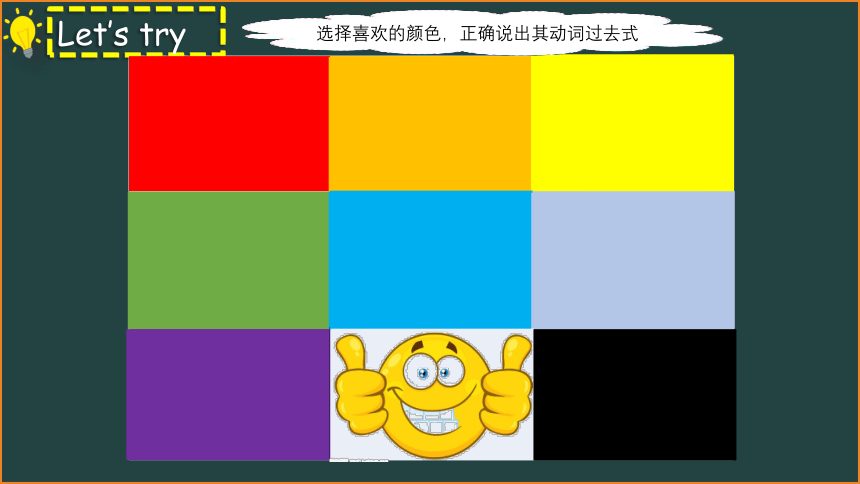 2021牛津译林版春季资源一般过去时复习课件（41张PPT）