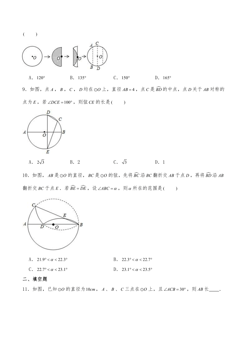 沪科版九年级数学下册24.3圆周角 同步练习（含答案）