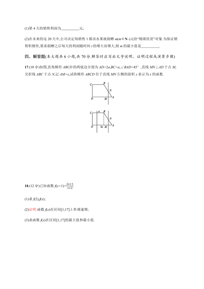 第二章测评-【新教材】北师大版（2019）高中数学必修第一册练习（Word含答案解析）