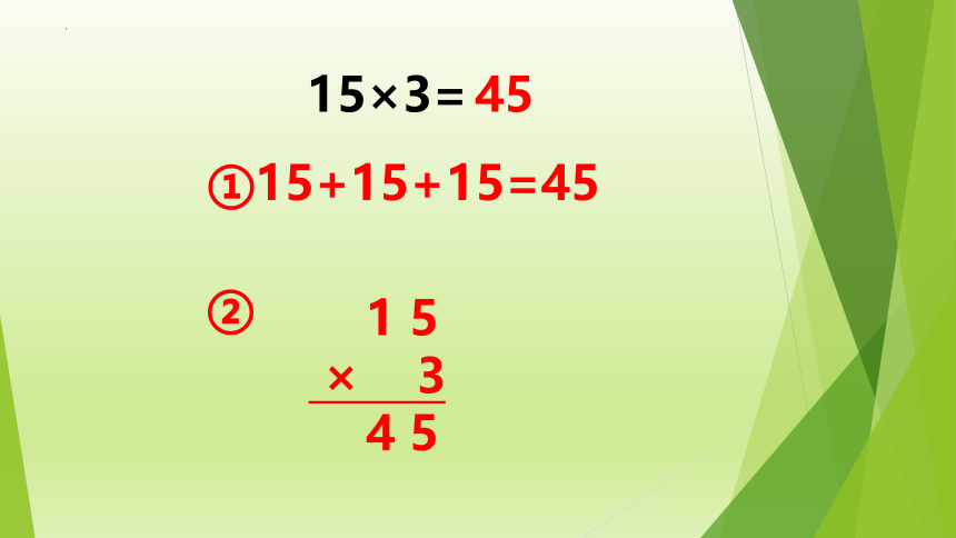 人教版三年级下册数学第四单元（两位数乘两位数 ）口算乘法（例1）课件(共31张PPT)