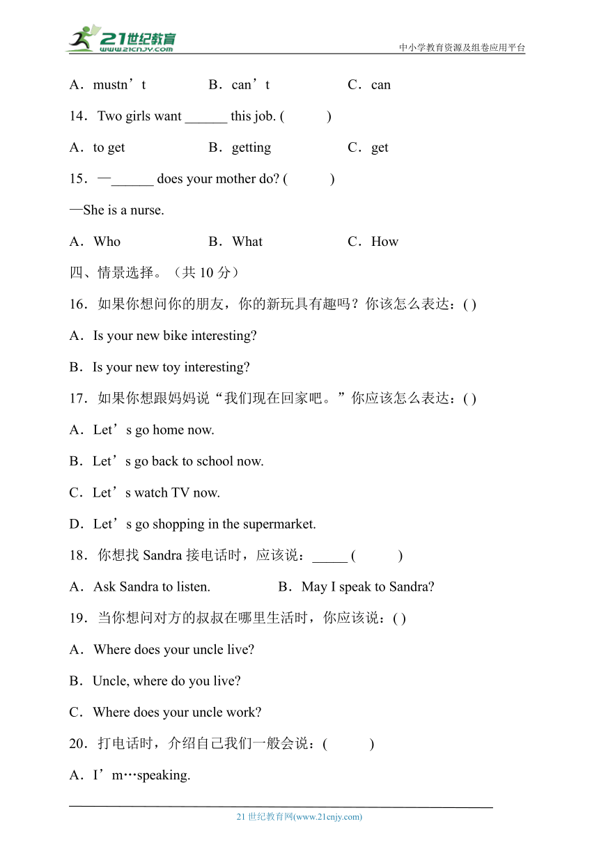 科普版五年级英语下册期末测试能力提升卷（含答案）