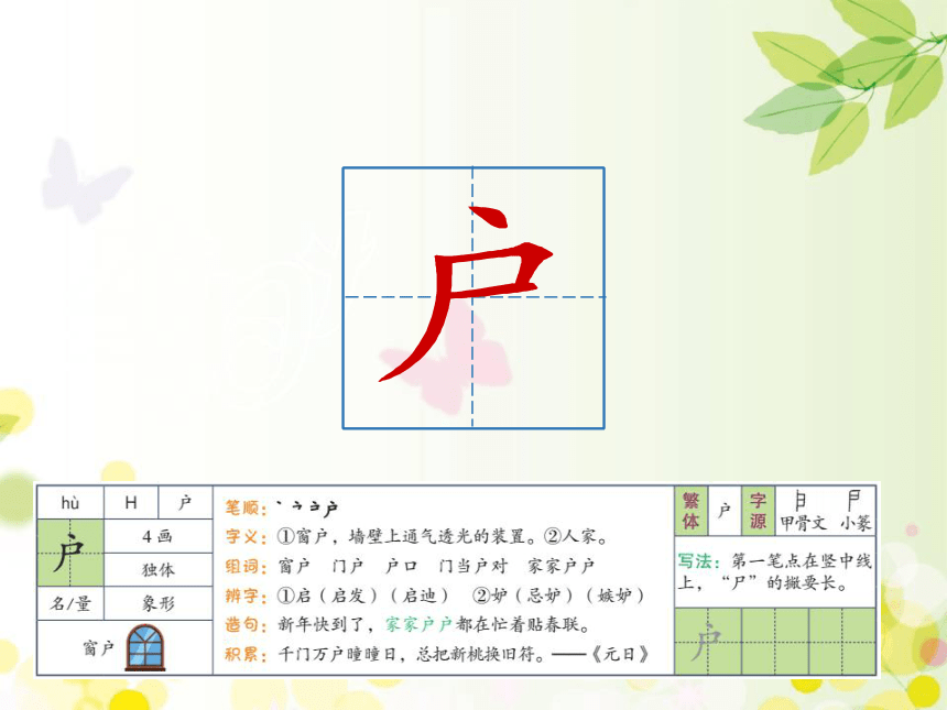 16 雷雨    课件（31张ppt）