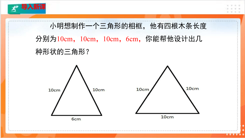 1.1.2等腰三角形（2） 课件（共35张PPT）