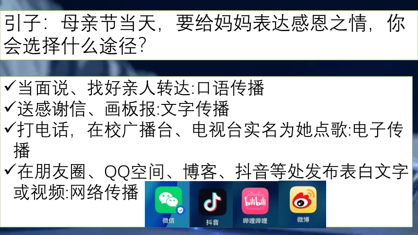 第四单元《信息时代的语文生活》课件（共24张PPT） 统编版高中语文必修下册