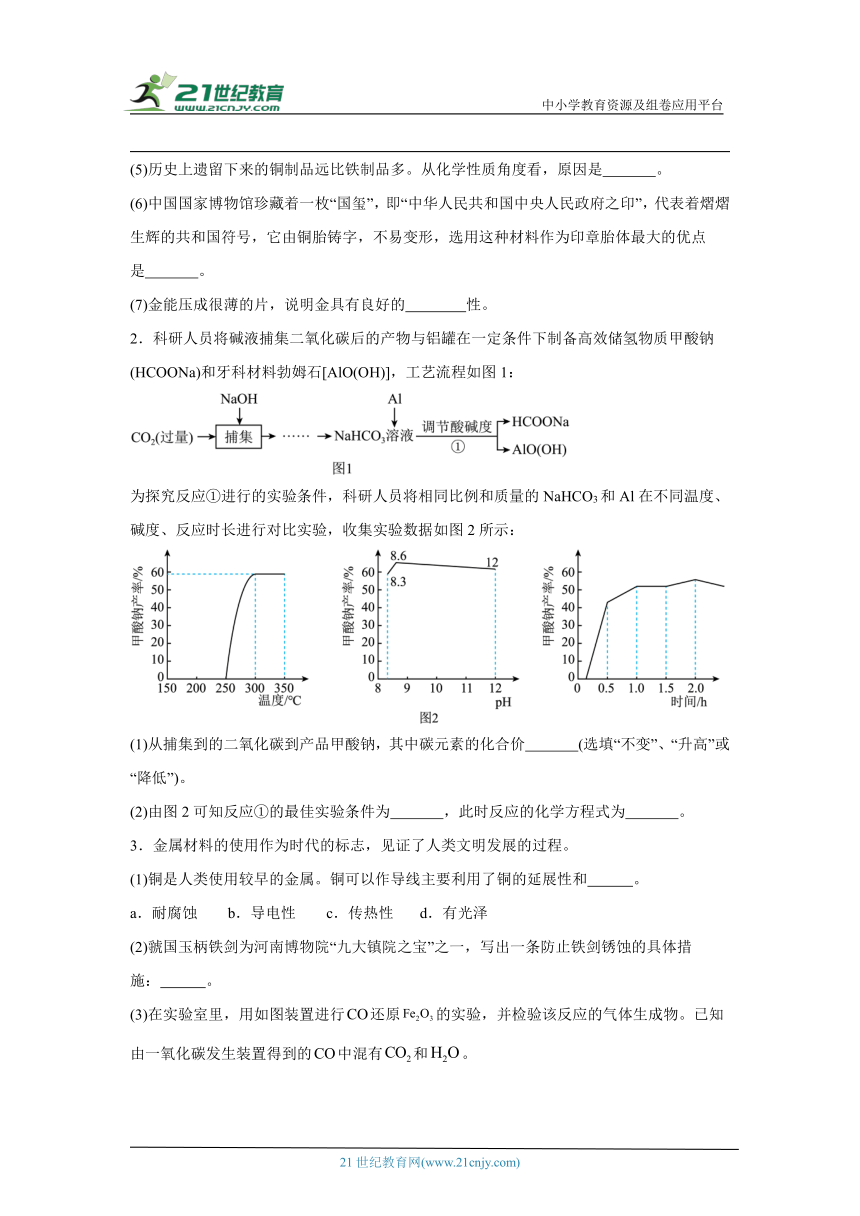 2024年九年级中考化学专题复习：综合应用题(含答案)