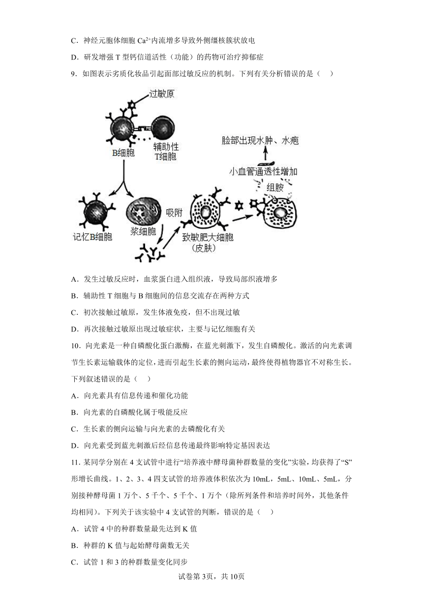 2023届河北省部分示范性高中高三三模生物试题（含解析）