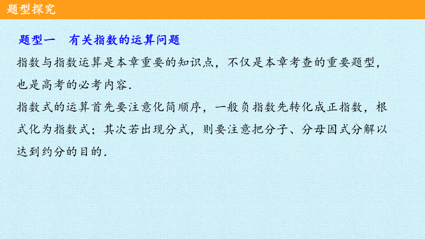 沪教版（上海）高一数学上册 第4章 幂函数、指数函数和对数函数（上） 复习 课件(共18张PPT)