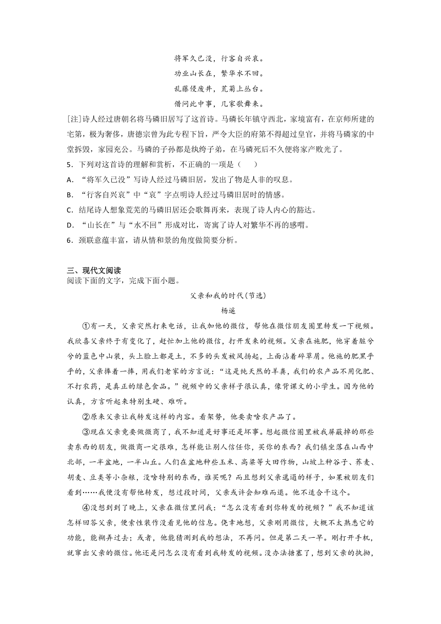 甘肃省天水市田家炳中学2021-2022学年上学期高一第一次阶段考试语文试卷（word版含答案）