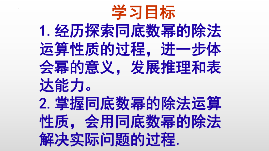 1.3同底数幂的乘法　课件(共18张PPT)　2022—2023学年北师大版数学七年级下册