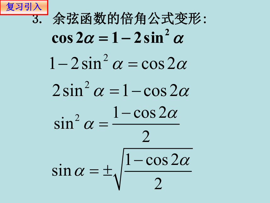 5.5.2简单的三角恒等变换 课件（共20张PPT）