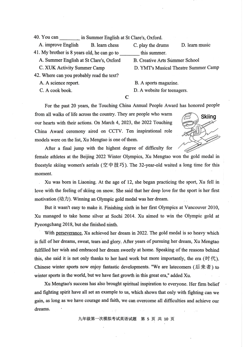 2023年山东省泰安市新泰市九年级第一次模拟考试英语试题（PDF版，无答案）