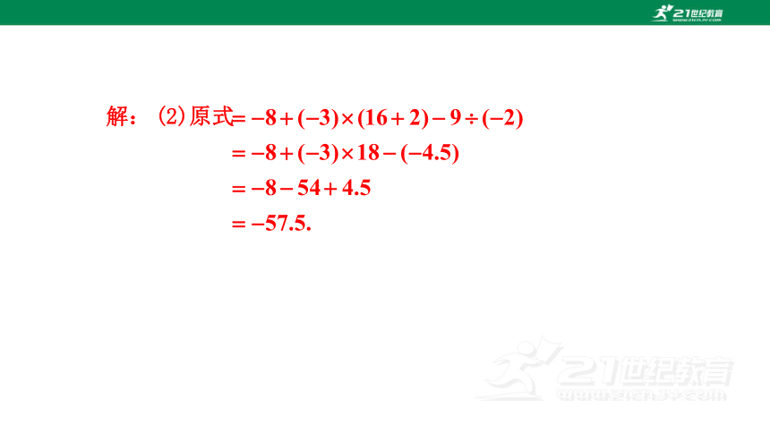 1.5.1 乘方（2） 课件（共22张PPT）