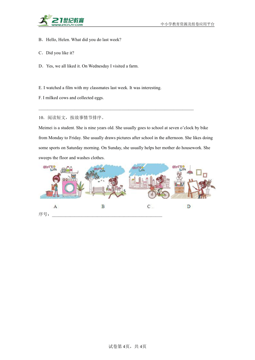 【暑假专项突破】小学英语六年级分班考排序题专项突破-人教PEP版（含答案）