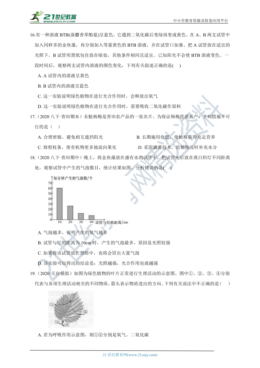 【章末题型强化训练】浙教版8年级下册 第3章 空气与生命 5-8节选择题（含答案）