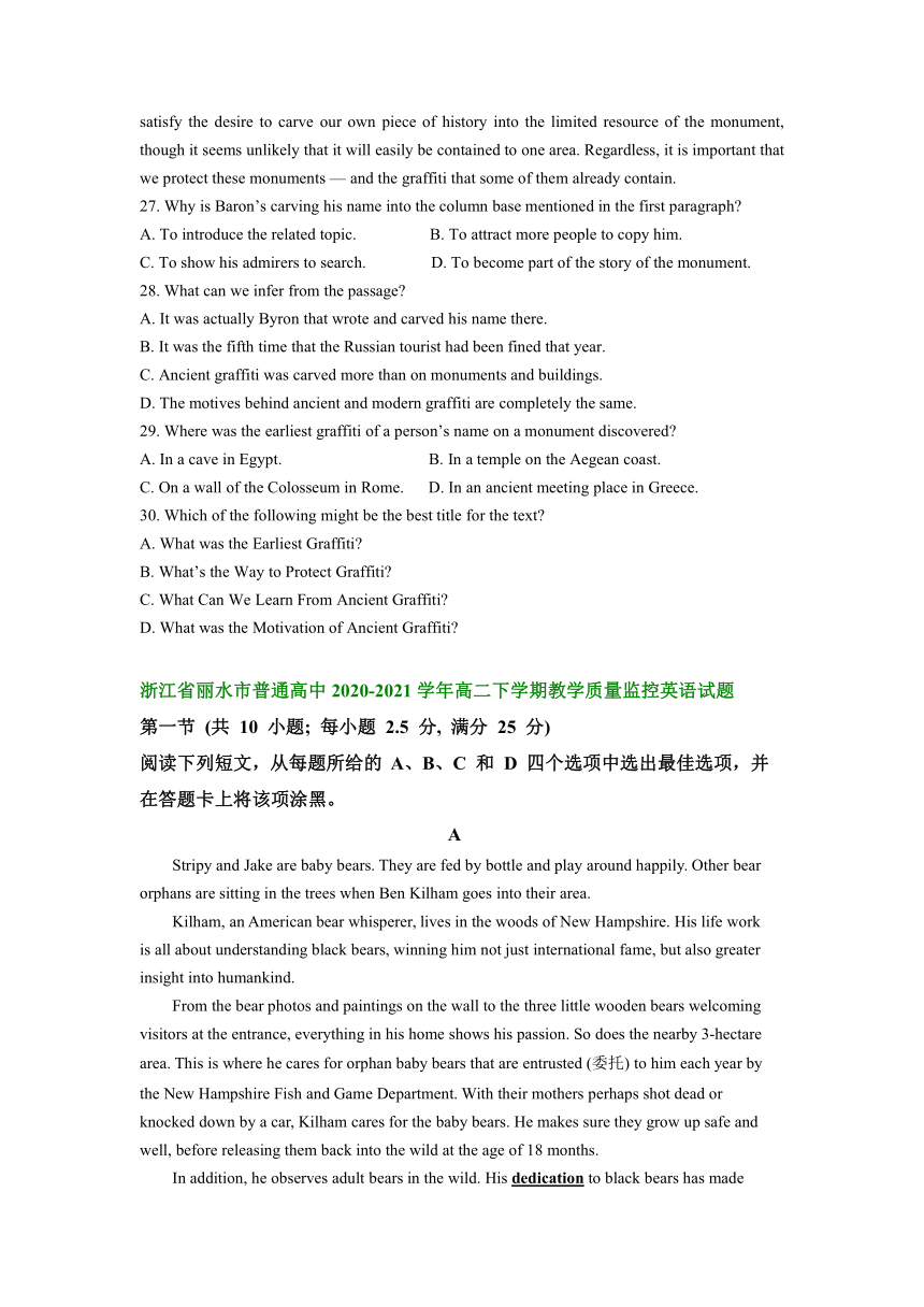 浙江省丽水市2019-2022三年高二下学期英语期末试卷汇编：阅读理解（含答案）
