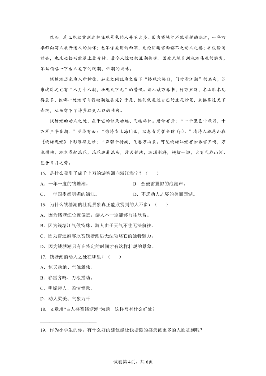 语文四年级上册第一单元重难点过关卷（含解析）