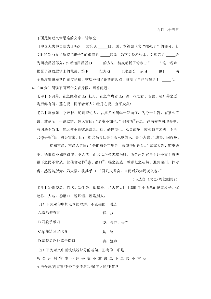 江苏省苏州市名校2022年自主招生语文试卷（解析版）