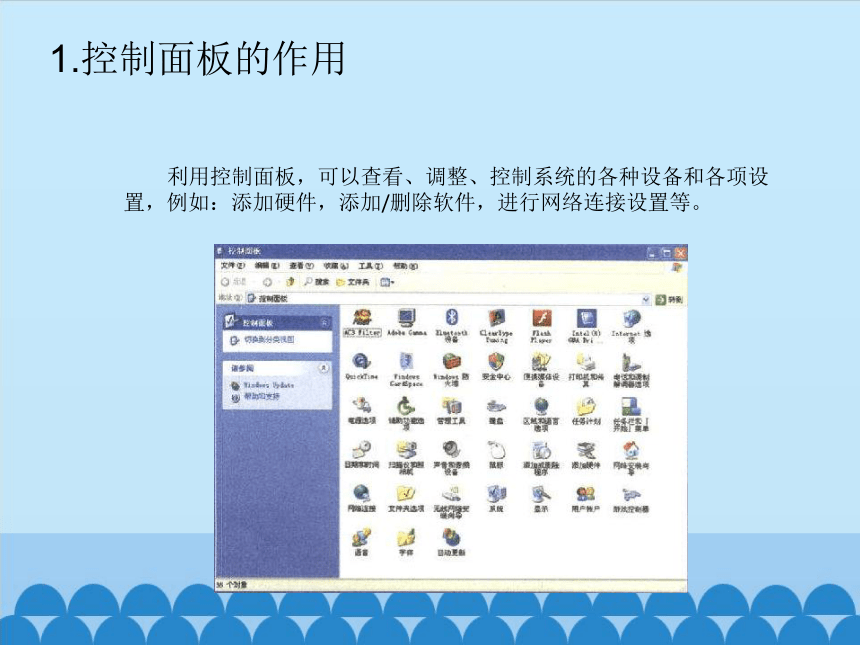 粤教版七年级全一册信息技术 1.4.5计算机的管理与操作系统  课件（25ppt）