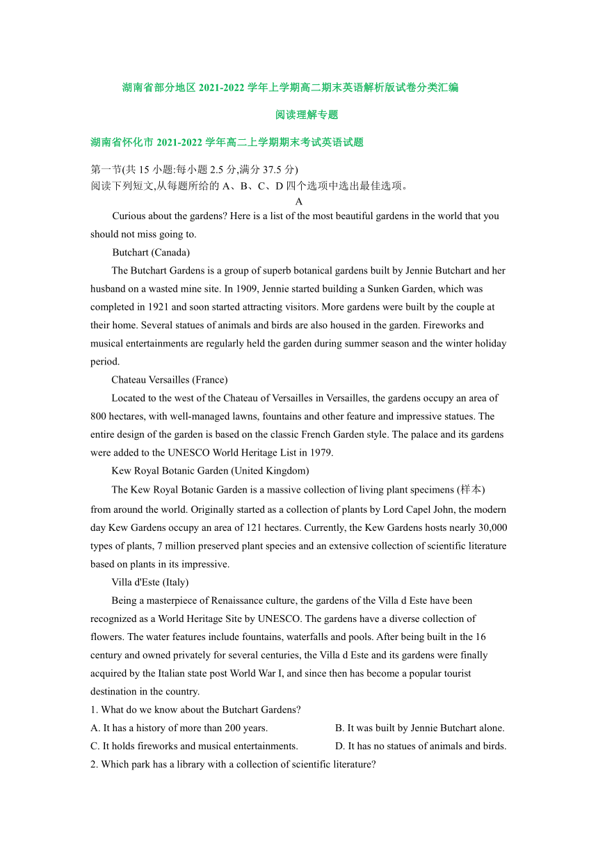 2021-2022学年湖南省部分地区高二上学期期末英语解析版汇编：阅读理解专题（含答案）