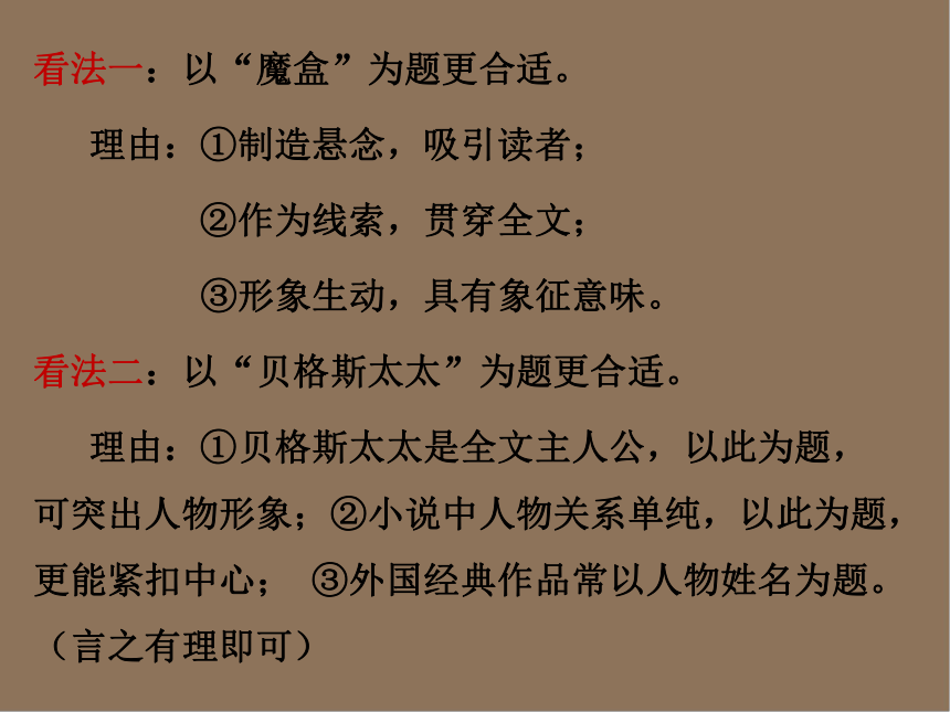 2022届高考专题复习：小说——环境描写（课件27张PPT）