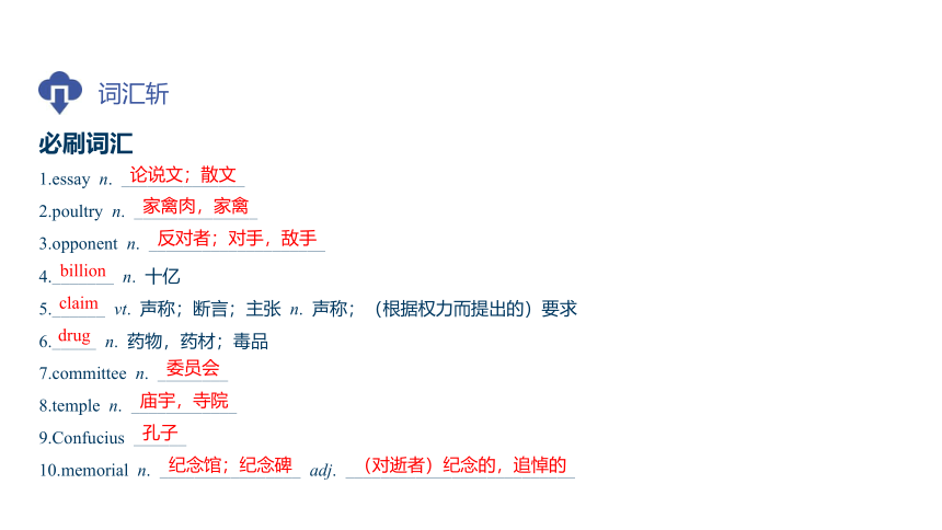 北师大版 （2019）选择性必修第一册  Unit 3  ConservationWriting Workshop  Club 2词句重难点 课件(共24张PPT)