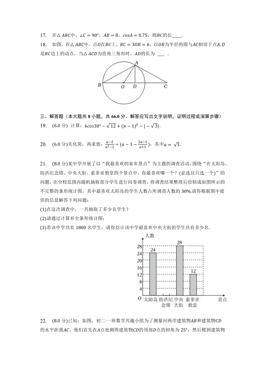 2023年湖南省娄底市娄星区中考数学模拟训练试卷(含答案)
