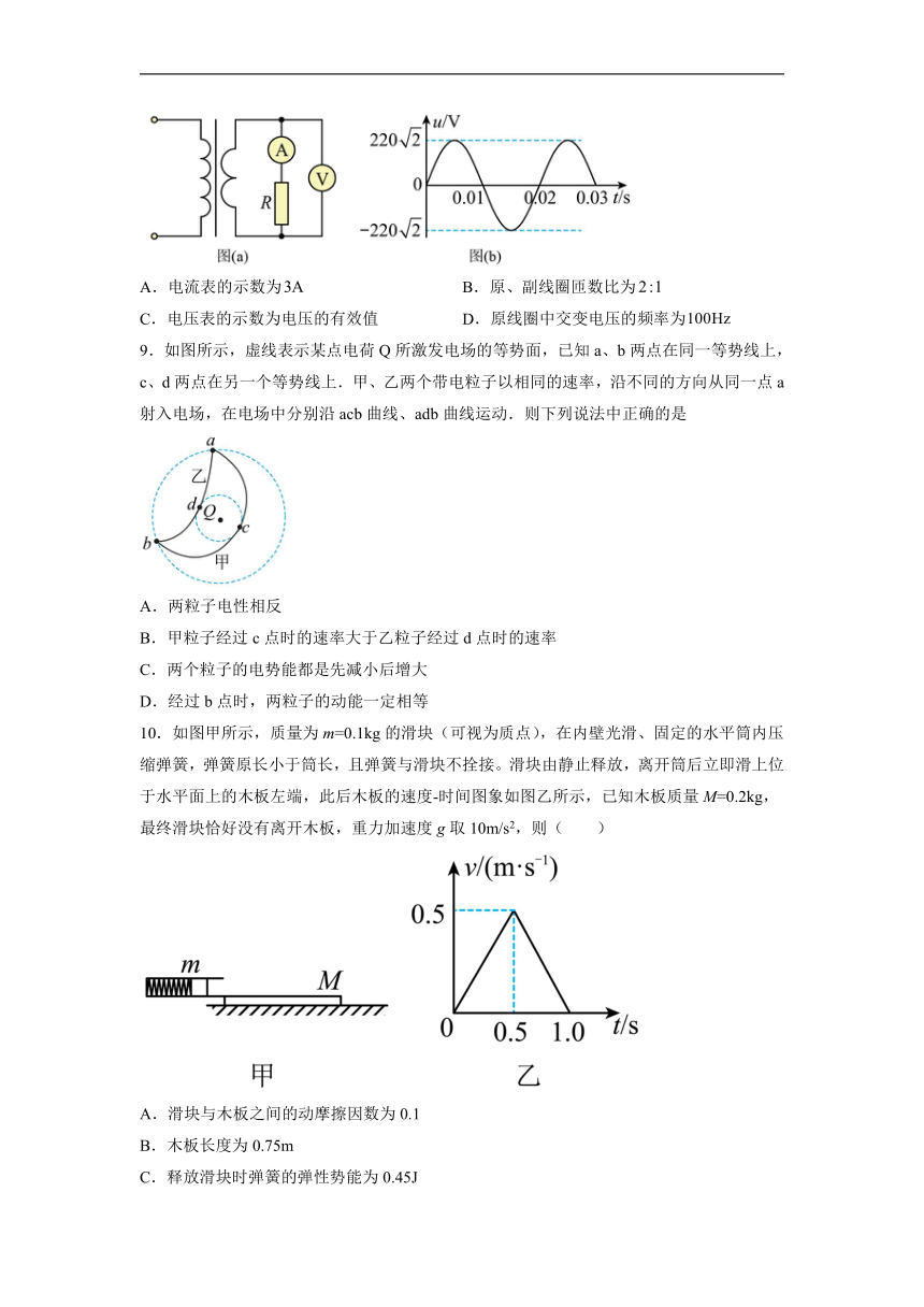 广东省广州市重点中学2022-2023学年高三下学期开学测试物理试题（Word版含答案）