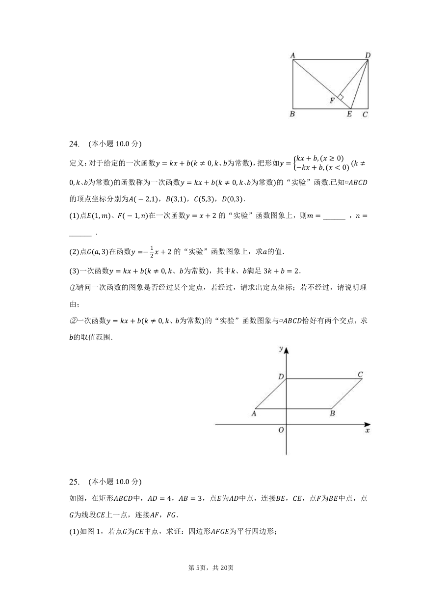 2022-2023学年湖南省长沙实验教育集团八年级（下）期中数学试卷（含解析）