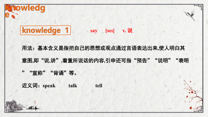 Module 7 Unit 2 What's that课件（共17张PPT)