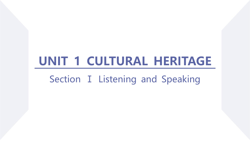 人教版（2019）必修 第二册Unit 1 Cultural Heritage Listening and Speaking课件(共42张PPT)