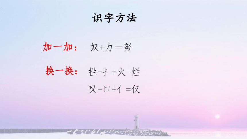 16 海上日出   课件(共27张PPT)