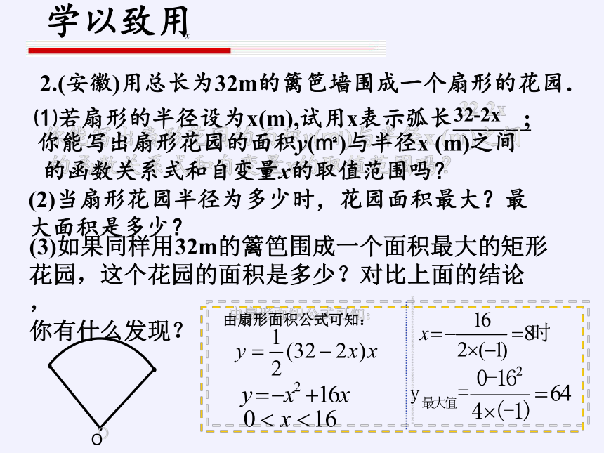 华东师大版数学九年级上册 24.3.1 锐角三角函数 课件（共30张）
