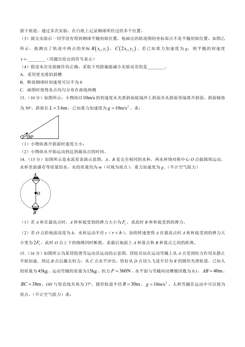 山西省大同市2022-2023年高一下学期期中双新质量监测物理试题（含解析）