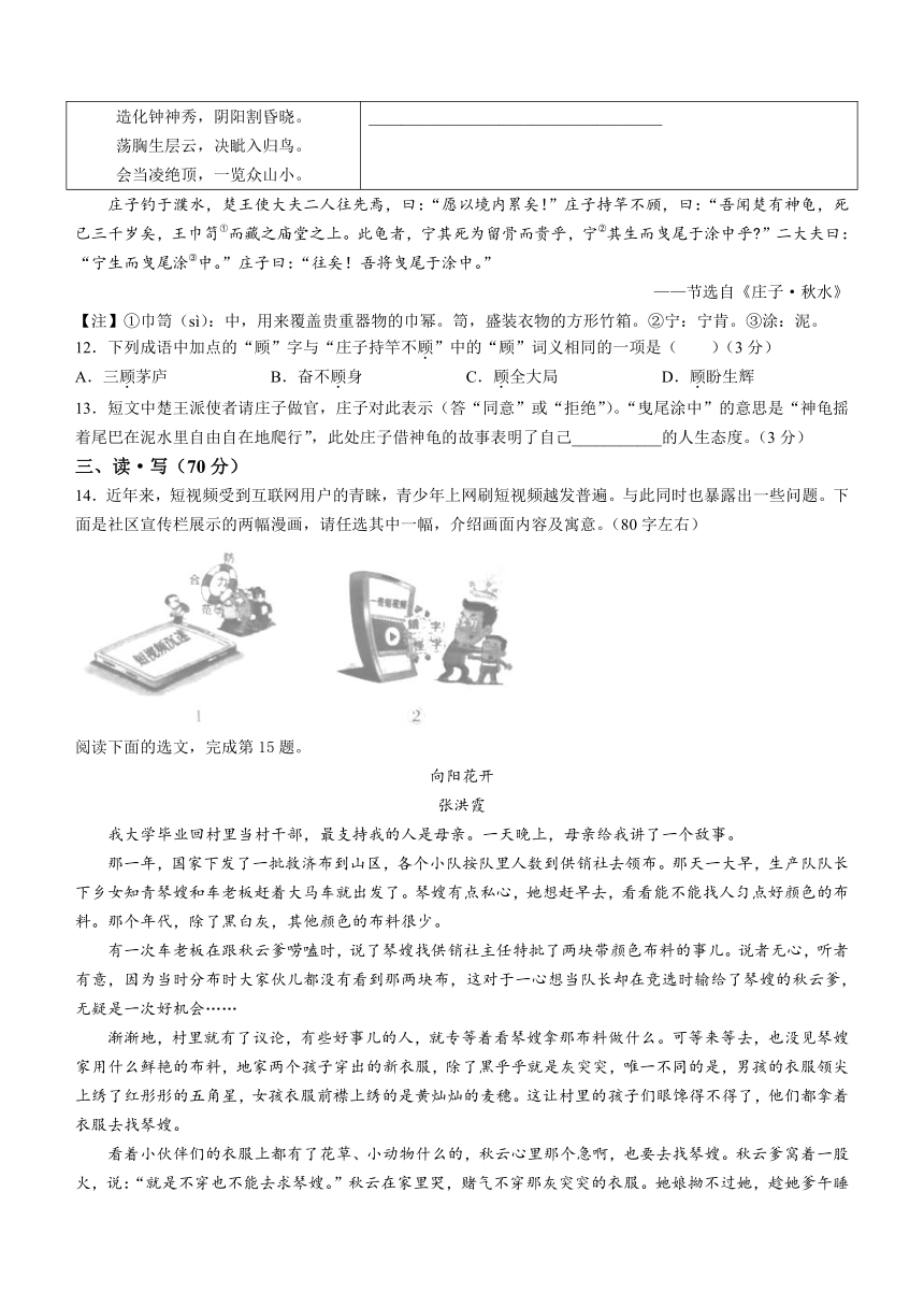 2023年山西省大同市平城区中考三模语文试题（含解析）