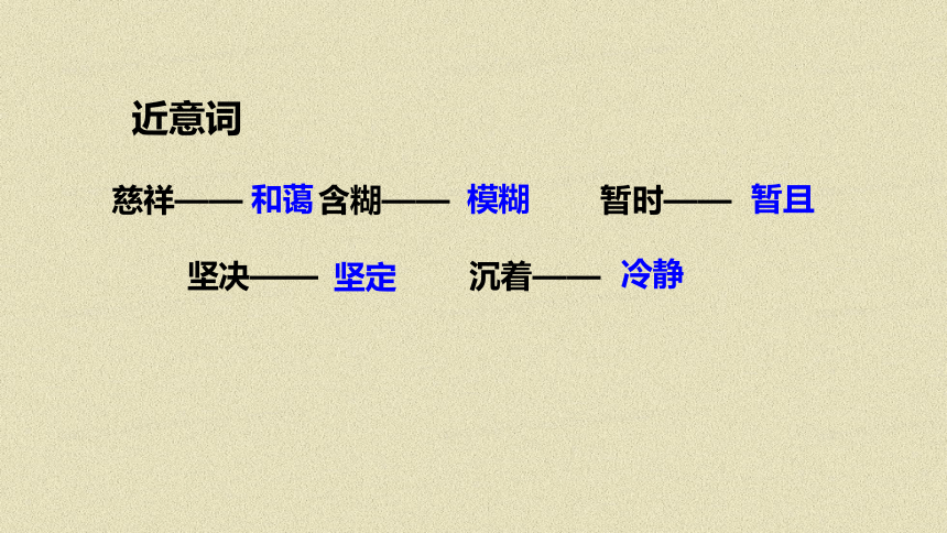 11 十六年前的回忆课件(共27张PPT)