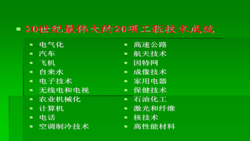 1.2 技术的价值 & 1.3技术的性质 课件(共43张PPT)-2022-2023学年高中通用技术苏教版（2019）必修《技术与设计1》