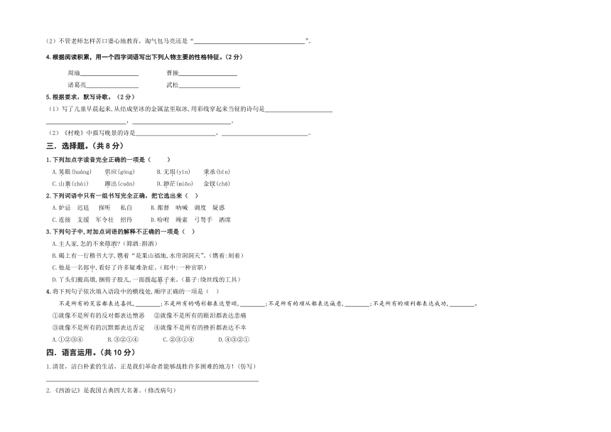 四川省成都市彭州市2022-2023学年五年级下册期中测试语文试卷（无答案）