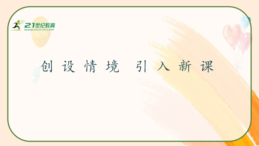 人教版六年级数学下册《综合与实践：邮票中的数学问题》教学课件(共20张PPT)