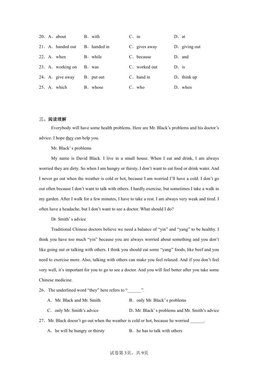 四川省泸州市合江县2023-2024学年八年级下学期期中检测英语试题（含解析）