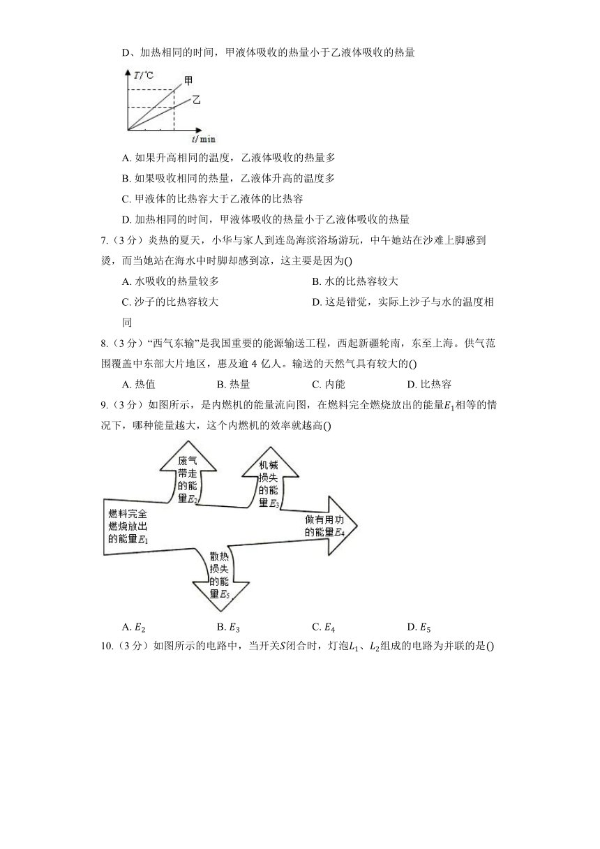 北京课改版九年级全册《10.1 学生实验：连接串、并联电路》同步练习（含答案）