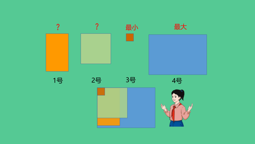 （新插图）人教版三年级数学下册 5.2 认识面积单位（例1、2、3）（课件）(共42张PPT)