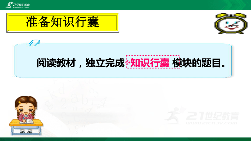 1.3 地图的阅读（课件）（共29张PPT）