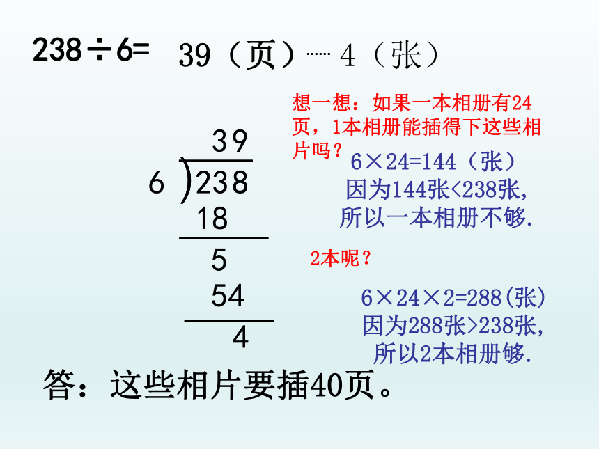 三年级数学上册-2.9三位数除以一位数（一）课件浙教版 (共12张PPT)