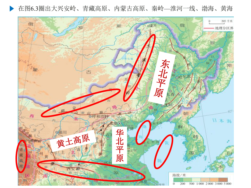 6.1自然特征与农业课件2021-2022学年人教版地理八年级下册（共24张PPT）