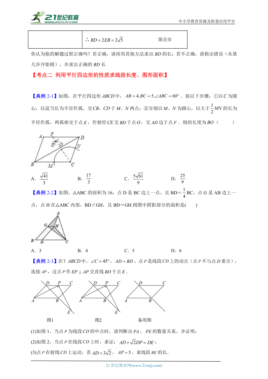 数学八年级下暑假培优专题训练6（含解析）