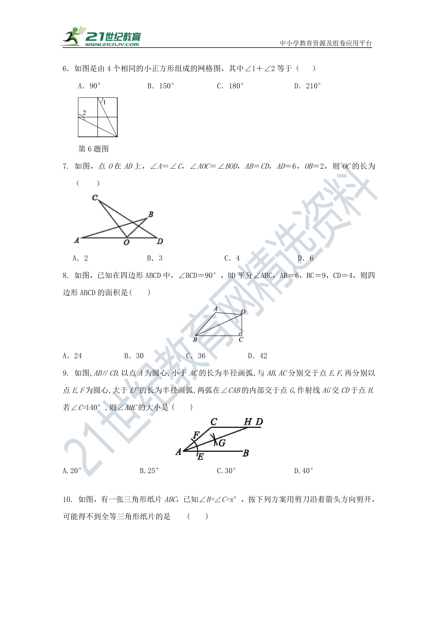 第12章 全等三角形单元同步检测试题（含答案）